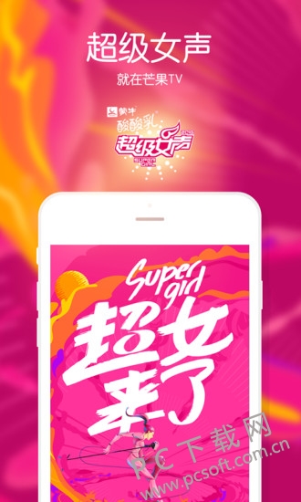 芒果tv截图