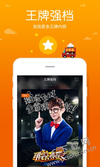 芒果tv截图