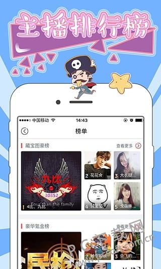触手TV截图