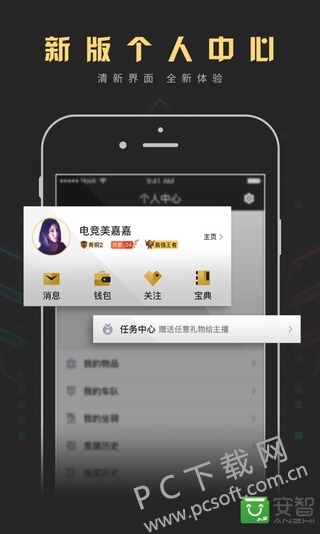 企鹅电竞截图