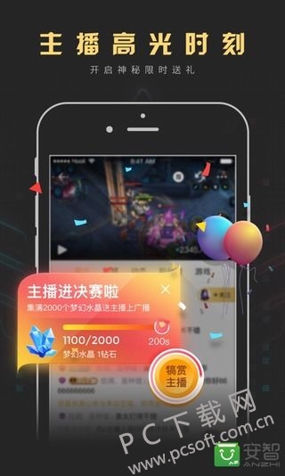 企鹅电竞截图