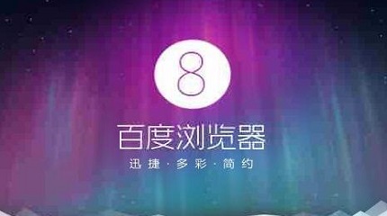 百度浏览器怎么关闭窗口？百度浏览器关闭窗口的方法