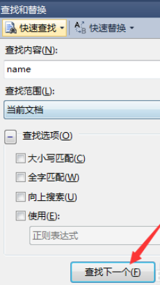 vs2010怎么快速查找变量或方法