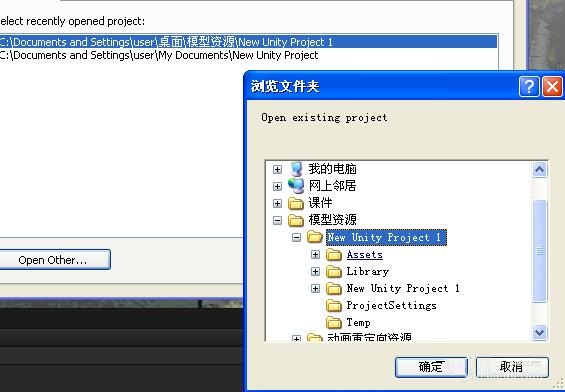 unity如何导入项目