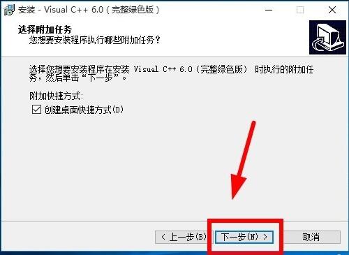 Windows 10安装VC++6.0