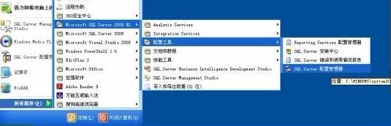 sql2008数据库安装了怎么启动打开