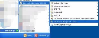 sql2008数据库安装了怎么启动打开