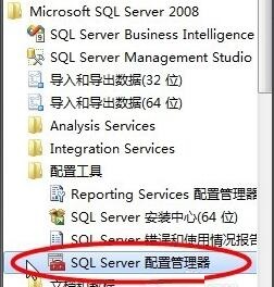 SQL Server 2008连接不上服务器怎么办?