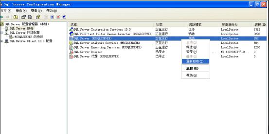 sql2008数据库安装了怎么启动打开