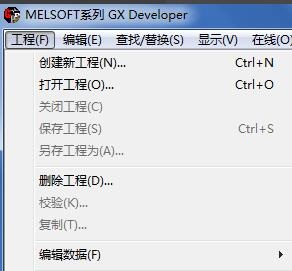 三菱PLC编程软件使用方法