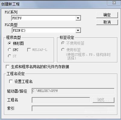 三菱PLC编程软件使用方法