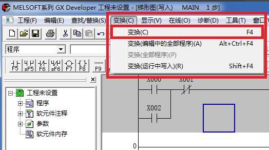 三菱PLC编程软件使用方法
