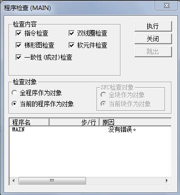 三菱PLC编程软件使用方法