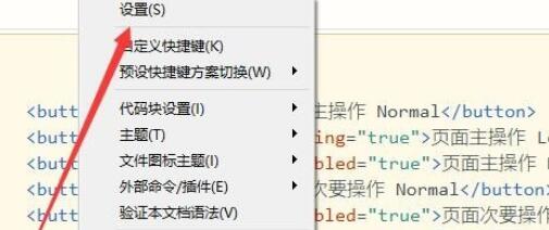 Hbuilder如何更改字体