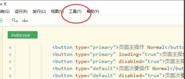 Hbuilder如何更改字体