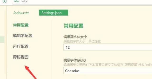 Hbuilder如何更改字体