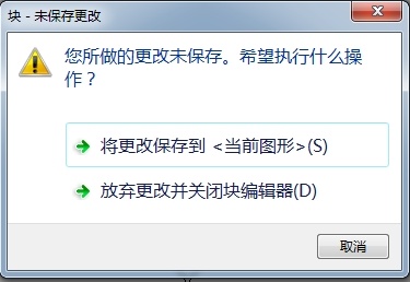 AutoCAD2014怎么使用块编辑器?