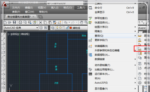 AutoCAD 2014如何测量面积?测量面积的方法