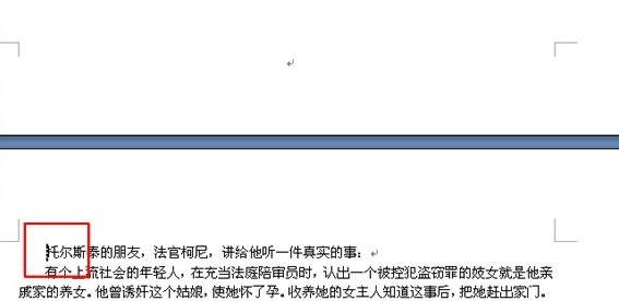 word2010怎么将任意一页设置为第一页?
