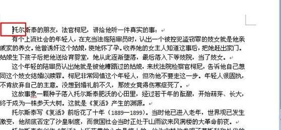 word2010怎么将任意一页设置为第一页?