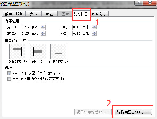 怎么在word2010中插入图文框?word2010插入图文框的方法