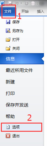怎么在word2010中插入图文框?word2010插入图文框的方法