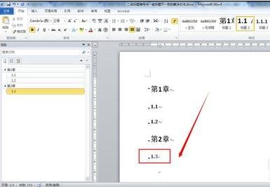 word2010怎么设置一级和二级标题对齐?