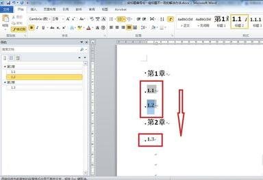 word2010怎么设置一级和二级标题对齐?
