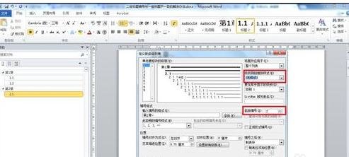 word2010怎么设置一级和二级标题对齐?