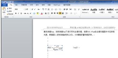 word2010公式不能编辑的解决方法