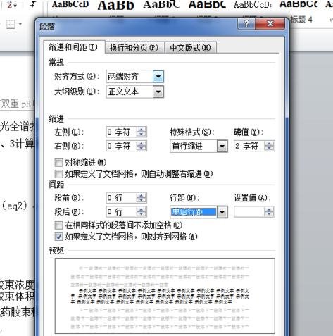 word2010公式不能编辑的解决方法