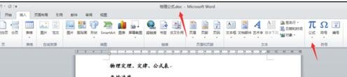 word2010公式不能编辑的解决方法