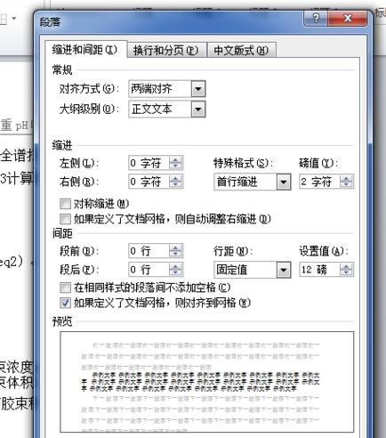 word2010公式不能编辑的解决方法