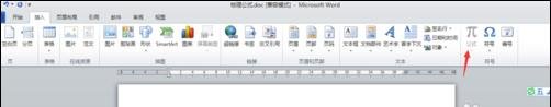 word2010公式不能编辑的解决方法
