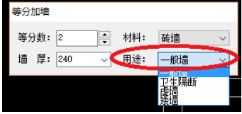 在天正建筑中如何绘制等分墙体?