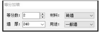 在天正建筑中如何绘制等分墙体?