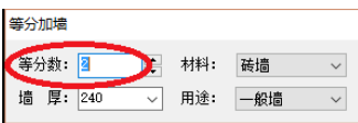 在天正建筑中如何绘制等分墙体?