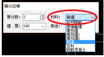 在天正建筑中如何绘制等分墙体?