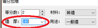 在天正建筑中如何绘制等分墙体?