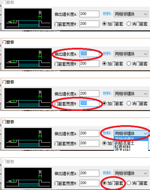 在天正建筑中如何绘制门窗套?
