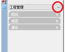 在天正建筑中如何新建一个工程？