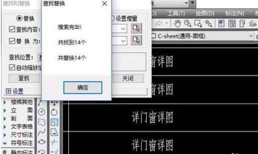 天正建筑绘图软件中如何查找替换文字？