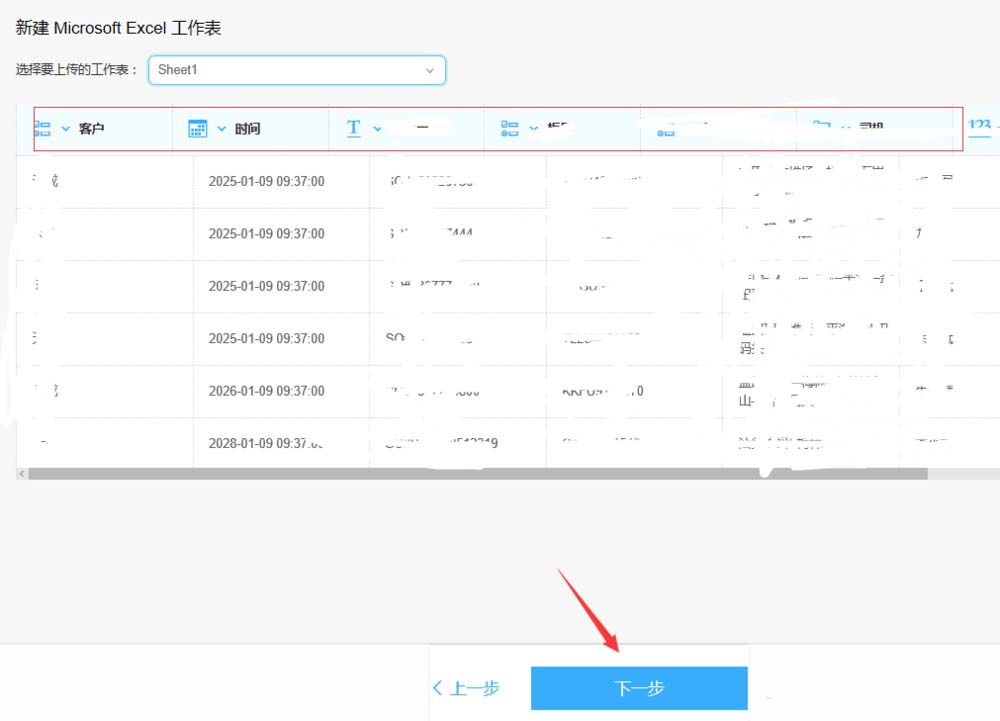 钉钉导入外部的excel表格数据的使用方法