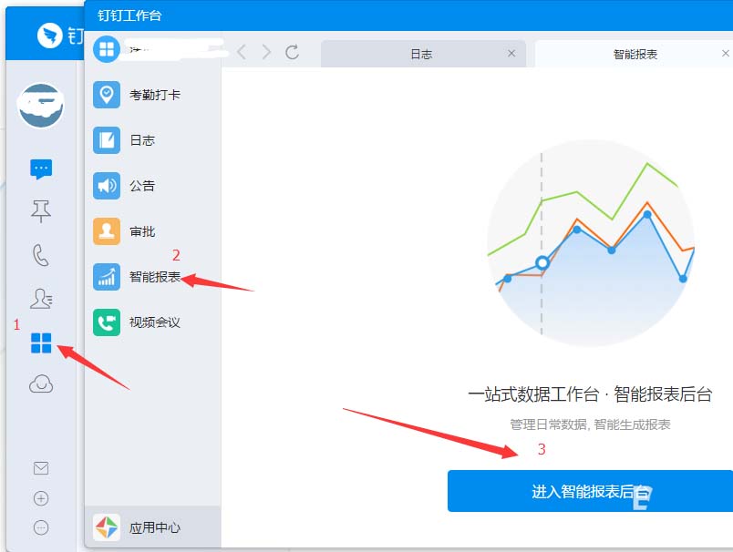 钉钉导入外部的excel表格数据的使用方法