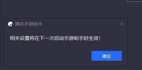 腾讯手游助手怎么样设置不卡顿更流畅
