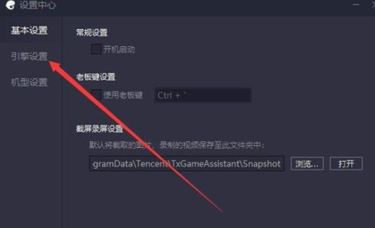 腾讯手游助手怎么样设置不卡顿更流畅