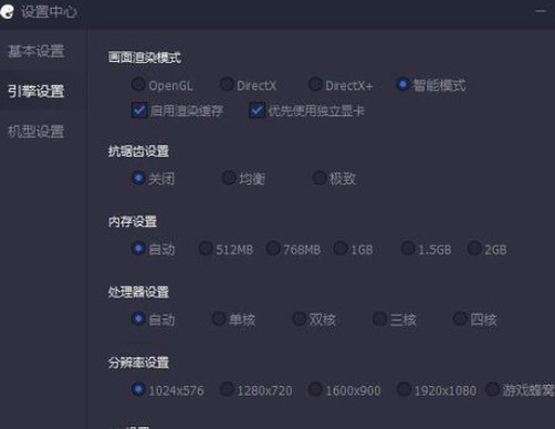 腾讯手游助手怎么样设置不卡顿更流畅