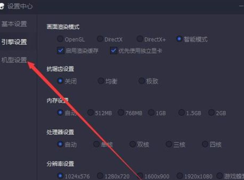 腾讯手游助手怎么样设置不卡顿更流畅