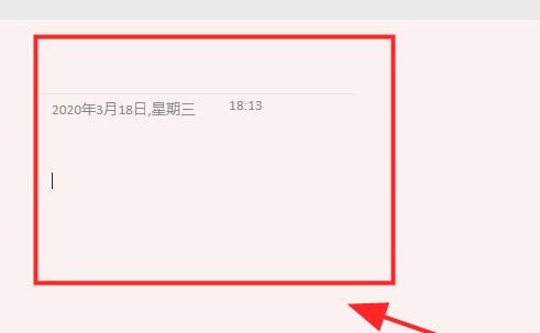 OneNote笔记本怎么修改页面背景颜色?