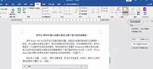 word文档复制粘贴不了怎么回事_word突然无法复制粘贴的处理办法